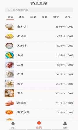 墨墨减肥日志APP极速版