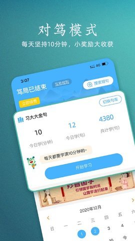 妙音国学内购破解版下载