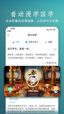妙音国学破解版