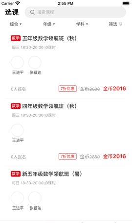 拾伍课堂app免费版