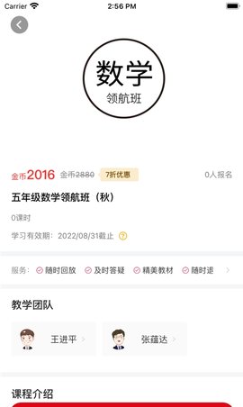 拾伍课堂app免费版