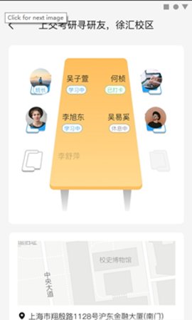 同思同学app