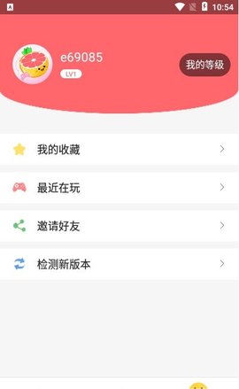 柚子小游戏盒子2021最新版APP