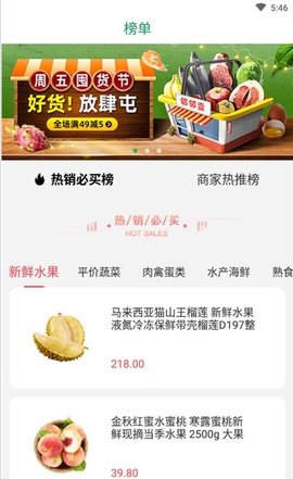 天美生鲜app