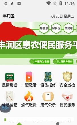 天美生鲜app