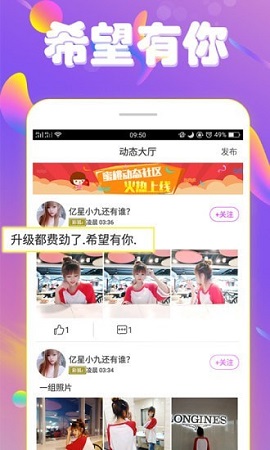 Y直播破解版