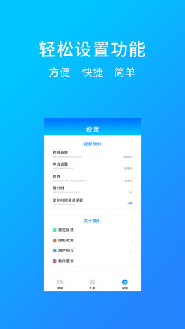 万能录屏手机客户端下载