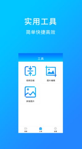 万能录屏app专业版