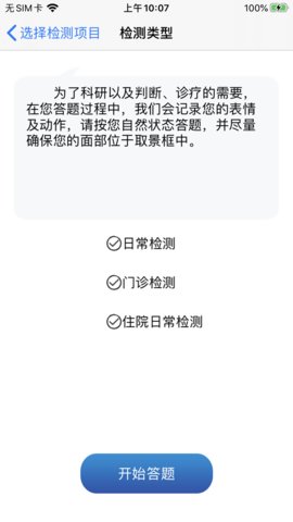 慧阅慧心app