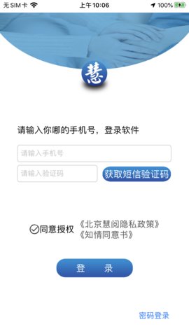 慧阅慧心app