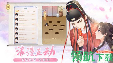 梵花录破解版
