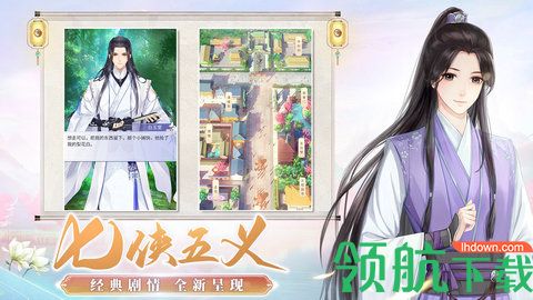 梵花录破解版