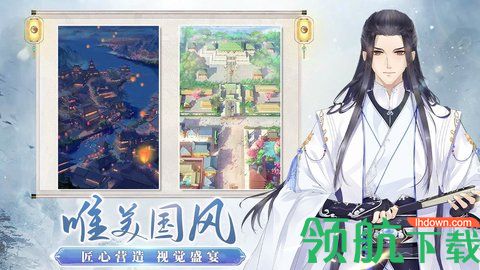 梵花录破解版