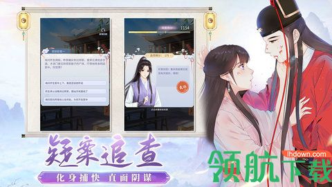 梵花录手游下载