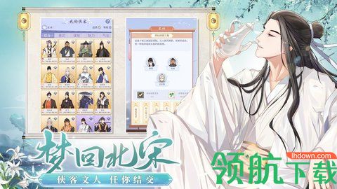 梵花录手游下载