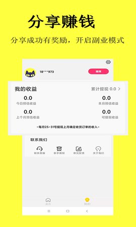 惠省喵app