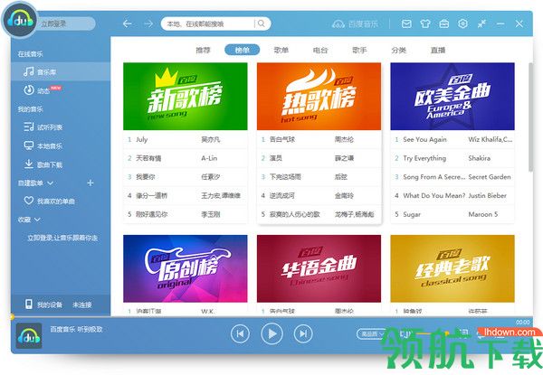 百度音乐
