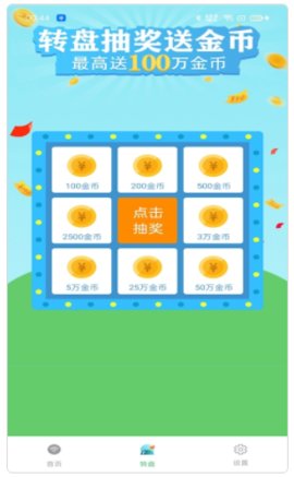 WIFI钥匙宝app免费版
