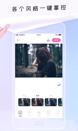 无痕P图免费版下载