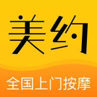 美约按摩(上门按摩)APP