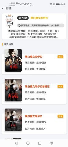 千影搜影视App手机影视播放