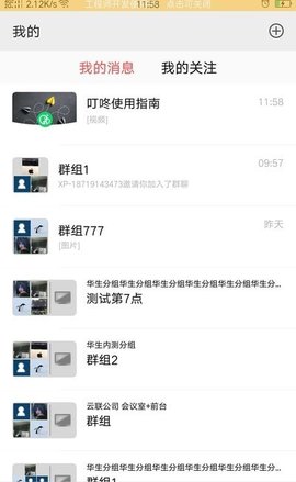 亿叮咚APP官方客户端