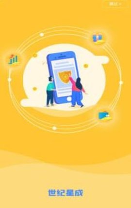  世纪星成app