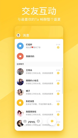 一米直播破解版