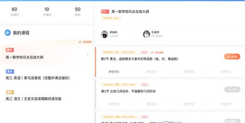 广电伴学官方客户端下载