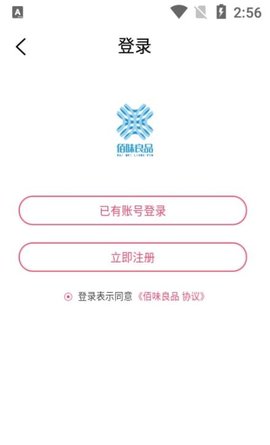佰味良品app