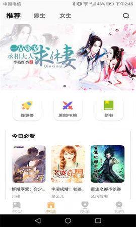 益读小说清爽版
