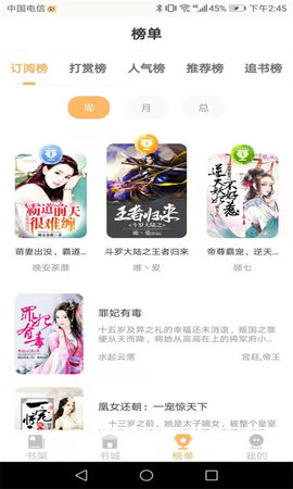 益读小说无广告版下载