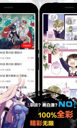 每日动漫app