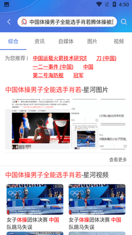 星河搜索网APP安卓版