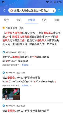 星河搜索网APP安卓版