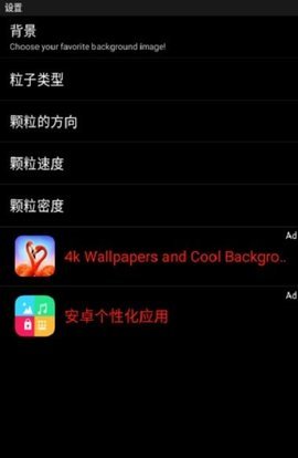 巴黎的动态壁纸安卓版下载