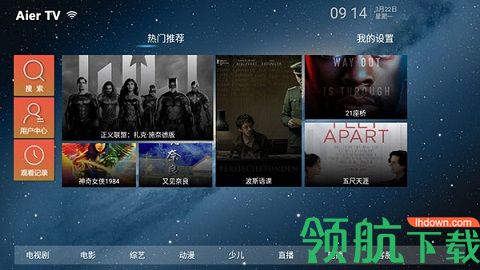 艾尔tv破解版