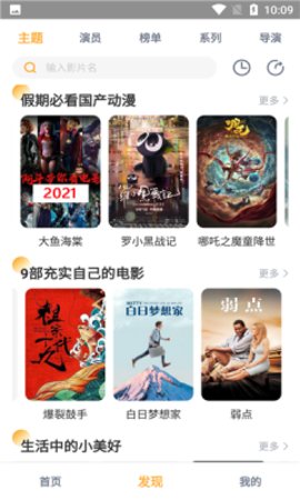 手掌播放器app