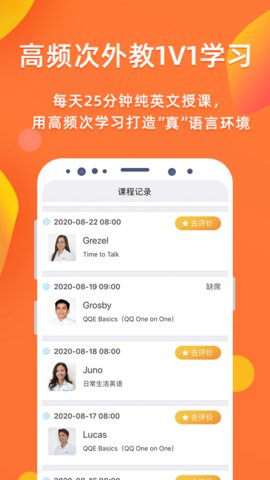 快酷少儿英语App手机学习平台