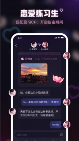 趣聊直播破解版