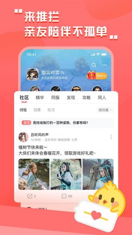 推栏2021官网最新版APP