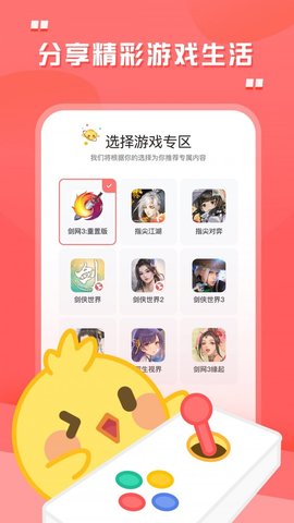 推栏2021最新版APP
