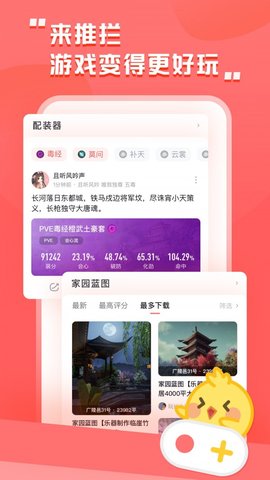 推栏2021官网最新版APP