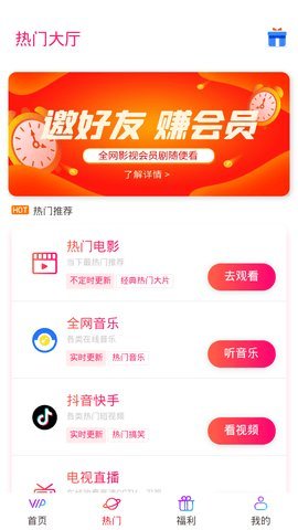 绮梦影视手机版下载