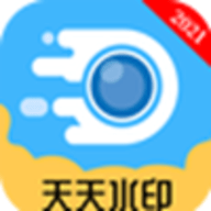 天天水印相机app免费版