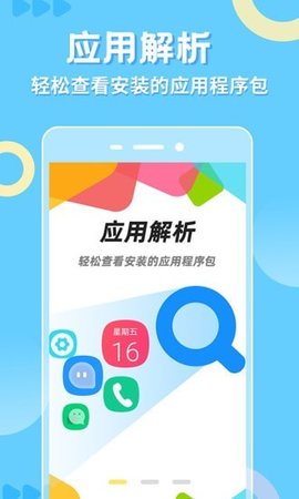 小八助手APP免费版