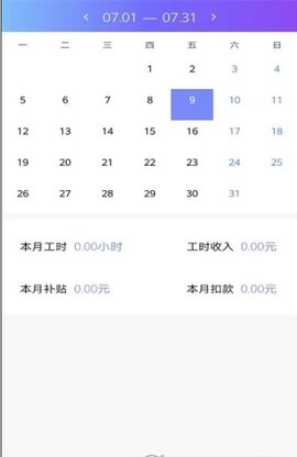 番茄加班日记app