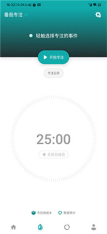 Todo清单app