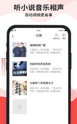 猫王收音机app安卓版