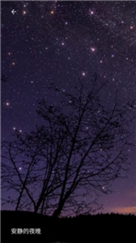 静刻睡眠APP